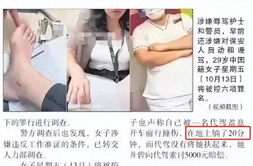 网红护士吃瓜事件视频播放